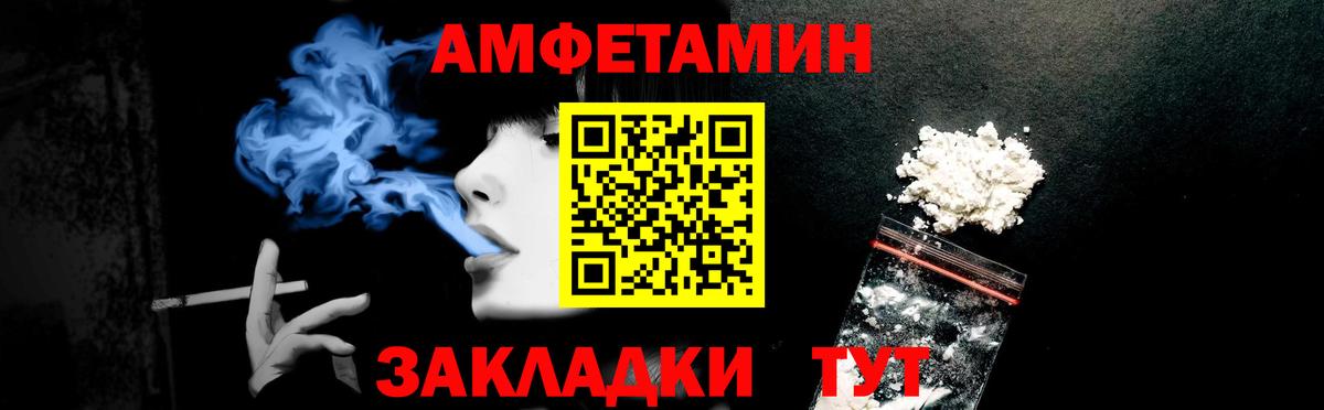 Amphetamine 97%  Амфетамин  Вольск  Вход с VPN 