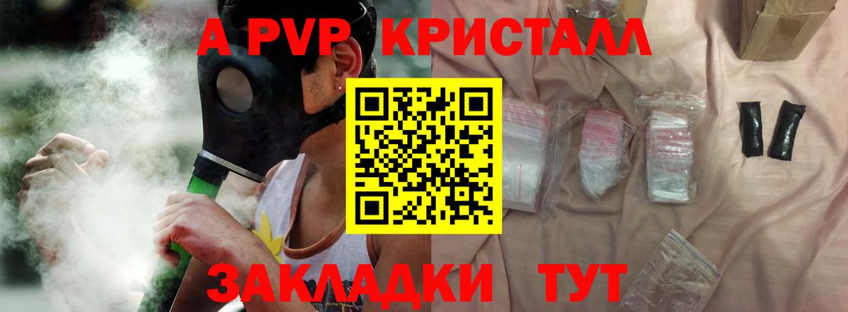 Alfa_PVP крисы CK Вольск