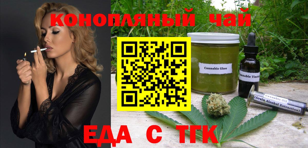 Canna-Cookies конопля  Вход с VPN  Вольск 