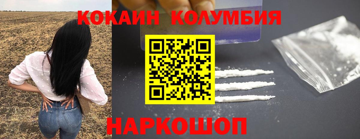 Cocaine 98% Вольск