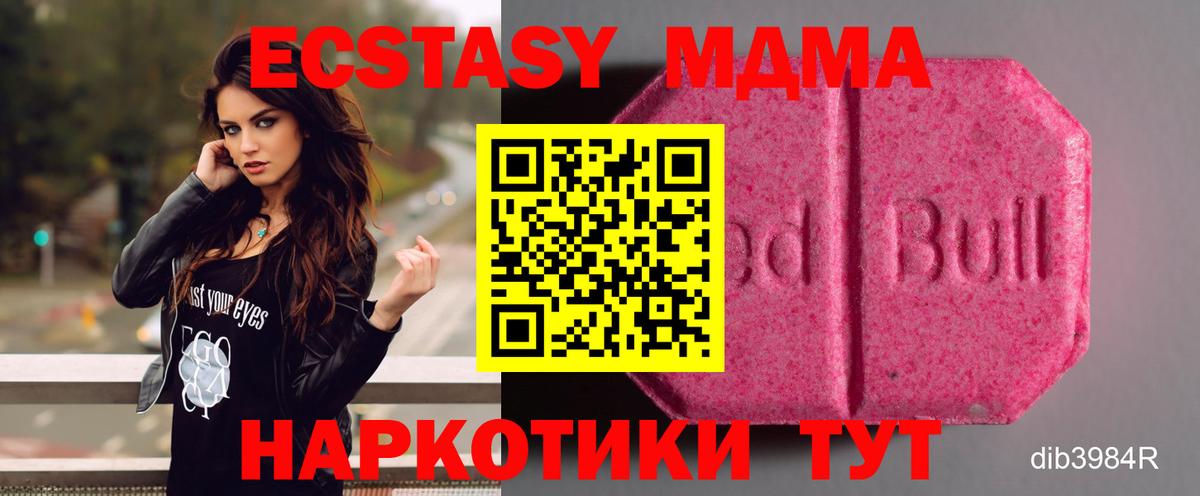ЭКСТАЗИ XTC  Экстази таблы  даркнет сайт  ЭКСТАЗИ  Вольск  mega онион  Вход с VPN 