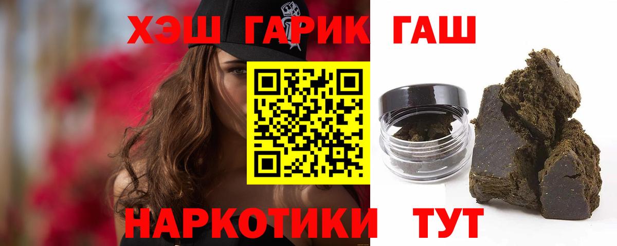 ГАШ гашик Вольск