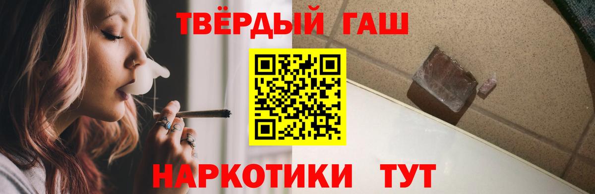 Вольск  ГАШИШ AMNESIA HAZE  ГАШИШ  купить  цена  ГАШИШ гарик  Вход с VPN 