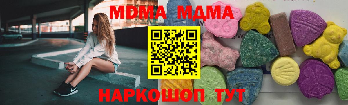 МДМА молли  MDMA crystal  Вольск  МДМА  Вход с VPN 