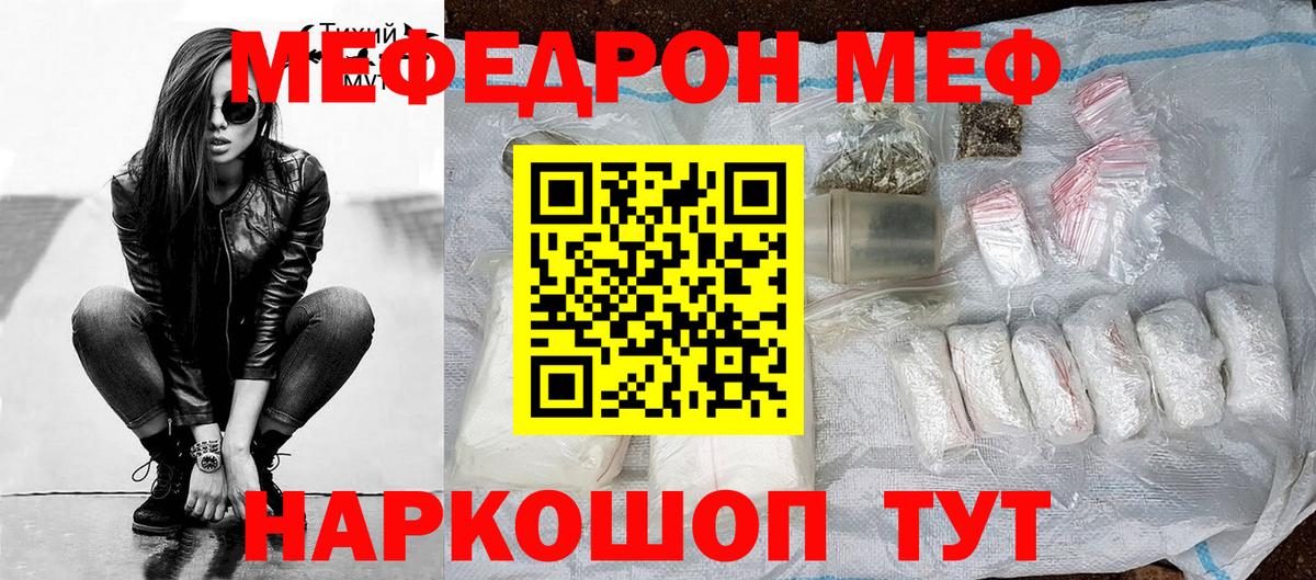 МЯУ-МЯУ  МЯУ-МЯУ мяу мяу  купить наркотики сайты  МЯУ-МЯУ  Меф VHQ  Вольск  Вход с VPN 